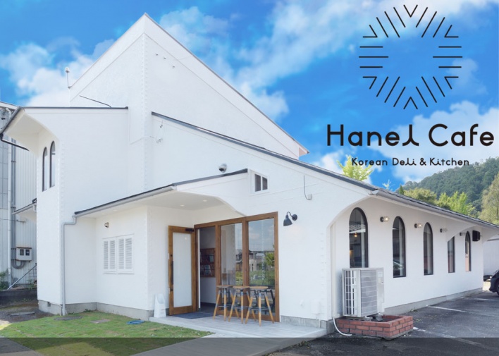 岐阜県山県市の自然派新築住宅 リフォームの株式会社フィデア Hanel Cafe